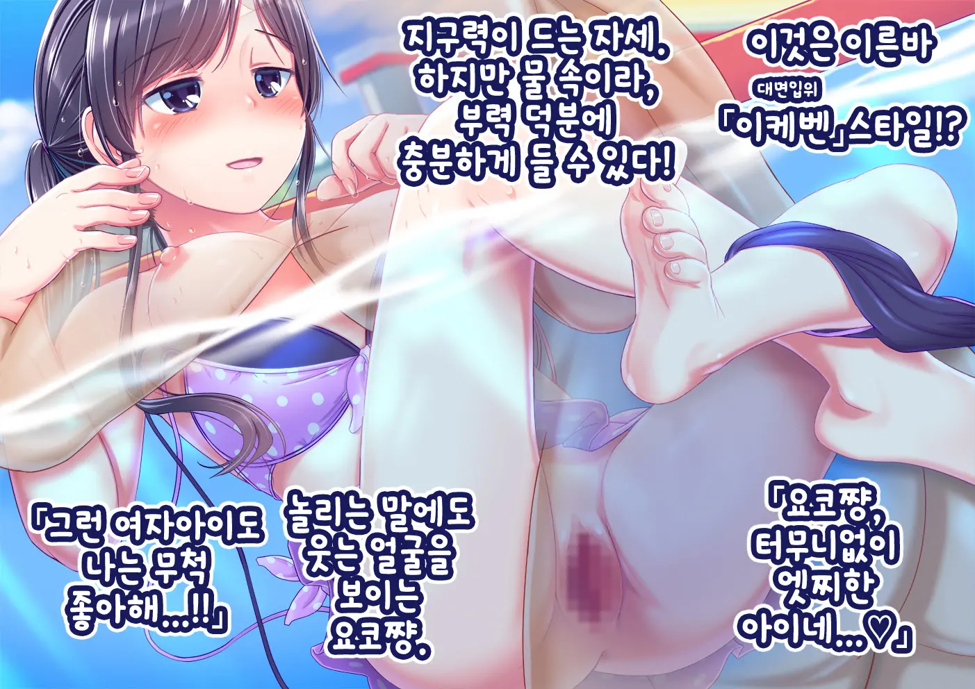 Pool De Atsuatsu Yome Sagashi | 수영장에서 불끈불끈 아내 찾기